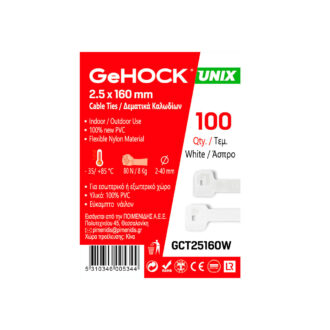 Δεματικά σε Λευκό Χρώμα GeHOCK 2.5 x 160mm