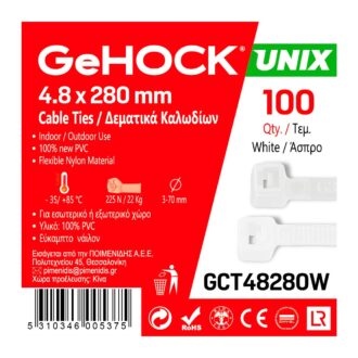Δεματικά σε Λευκό Χρώμα GeHOCK 4.8 x 280mm