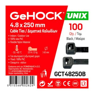 Δεματικά σε Μαύρο Χρώμα GeHOCK 4.8 x 250mm