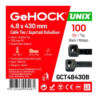 Δεματικά σε Μαύρο Χρώμα GeHOCK 4.8 x 430mm