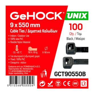 Δεματικά σε Μαύρο Χρώμα GeHOCK 9.0 x 550mm