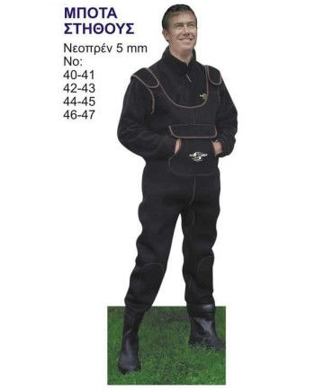 boots-350x435 ΜΠΟΤΑ ΣΤΗΘΟΥΣ NEOPREN 5MM Νο46-47 «CARP SPIRIT» - Image 1