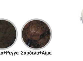 ΜΑΛΑΓΡΑ ΒΟΟΜΒΑ ΣΕ ΠΟΛΤΟ 1KG ΣΑΡΔΕΛΑ+ΡΕΓΓΑ