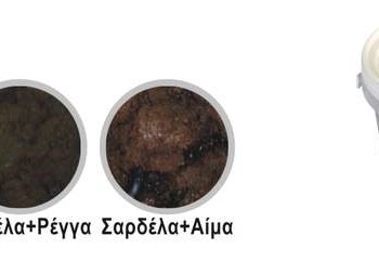 bmb_01-350x242 ΜΑΛΑΓΡΑ ΒΟΟΜΒΑ ΣΕ ΠΟΛΤΟ 1KG ΣΑΡΔΕΛΑ - Image 1