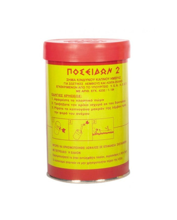 ΣΗΜΑ-ΚΑΠΝΟΥ-350x435 Σήμα Καπνού Ημέρας // POSEIDON - Image 1